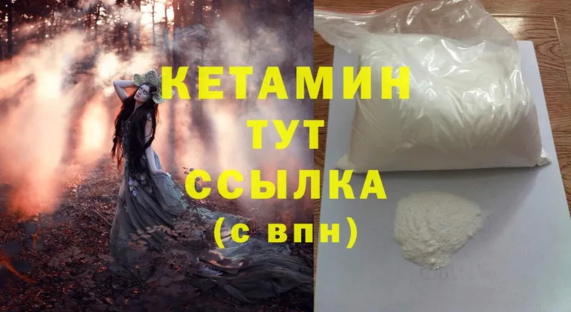 Кетамин ketamine  Касимов 